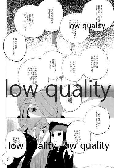Mutsuki no Ounou page 6 full