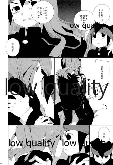 Mutsuki no Ounou page 8 full