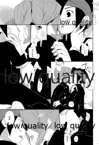 Mutsuki no Ounou page 9 full