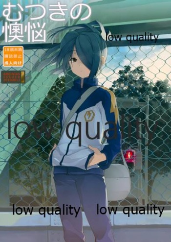 Mutsuki no Ounou cover