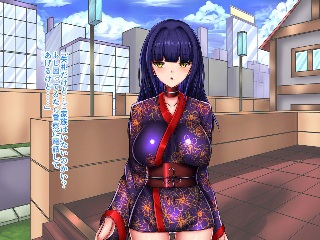Totsuzen Nama Hame Nakadashi Shite mo Yurusareru Sekai page 9 full