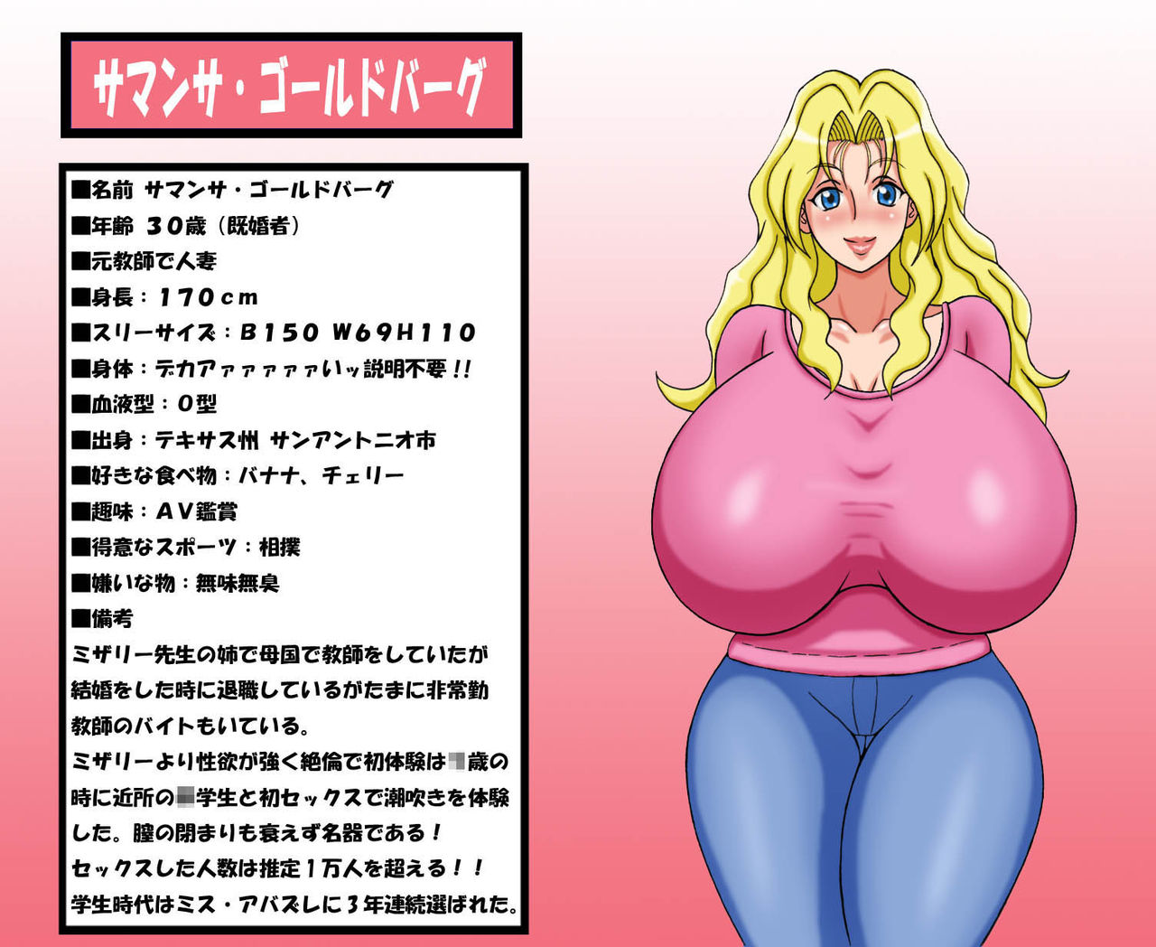 Muchimuchi Bakunyuu Teacher 2 page 3 full