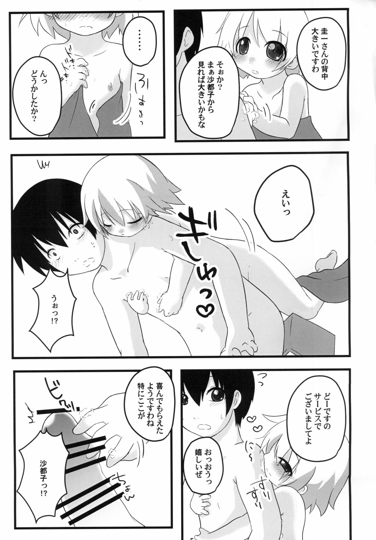 Hinamisawa Karagenki page 5 full