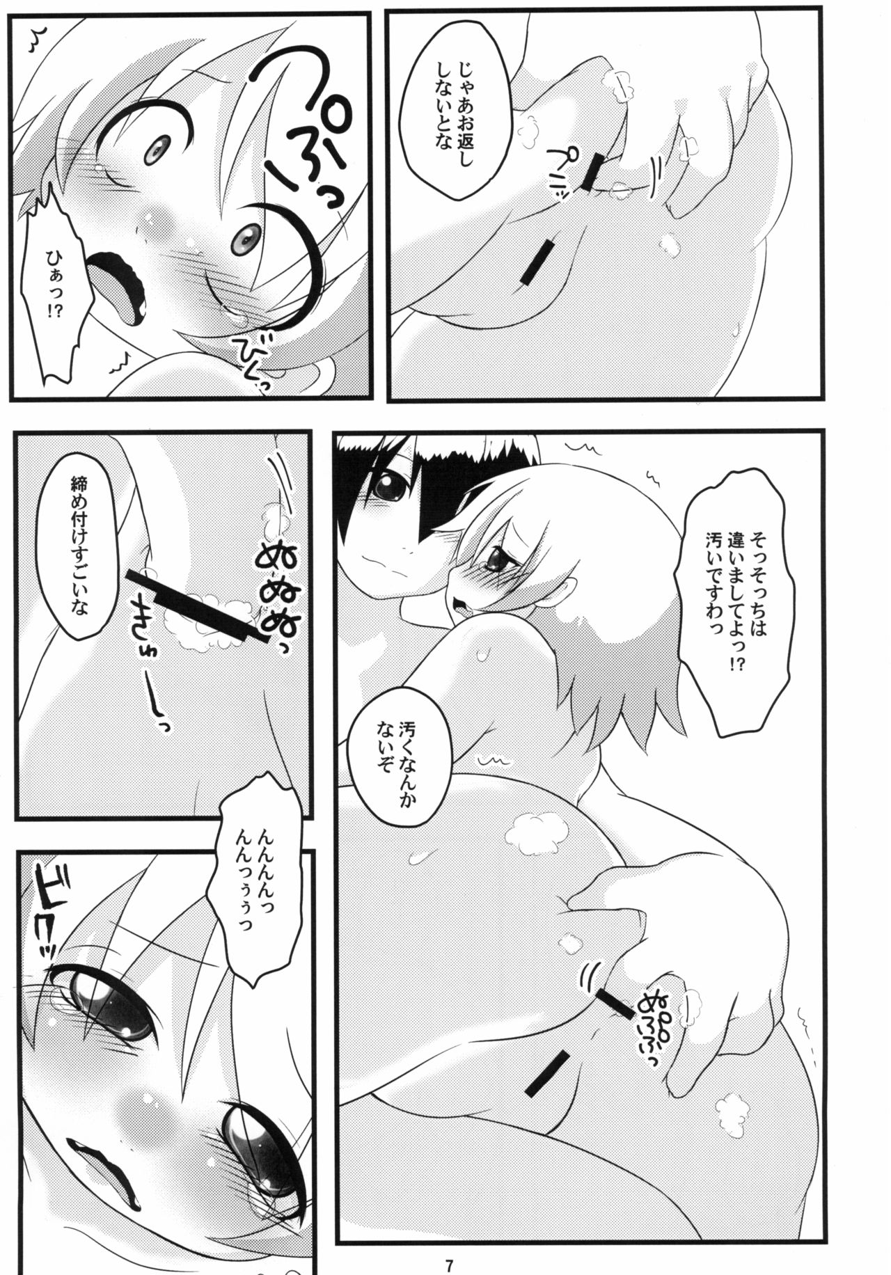 Hinamisawa Karagenki page 7 full