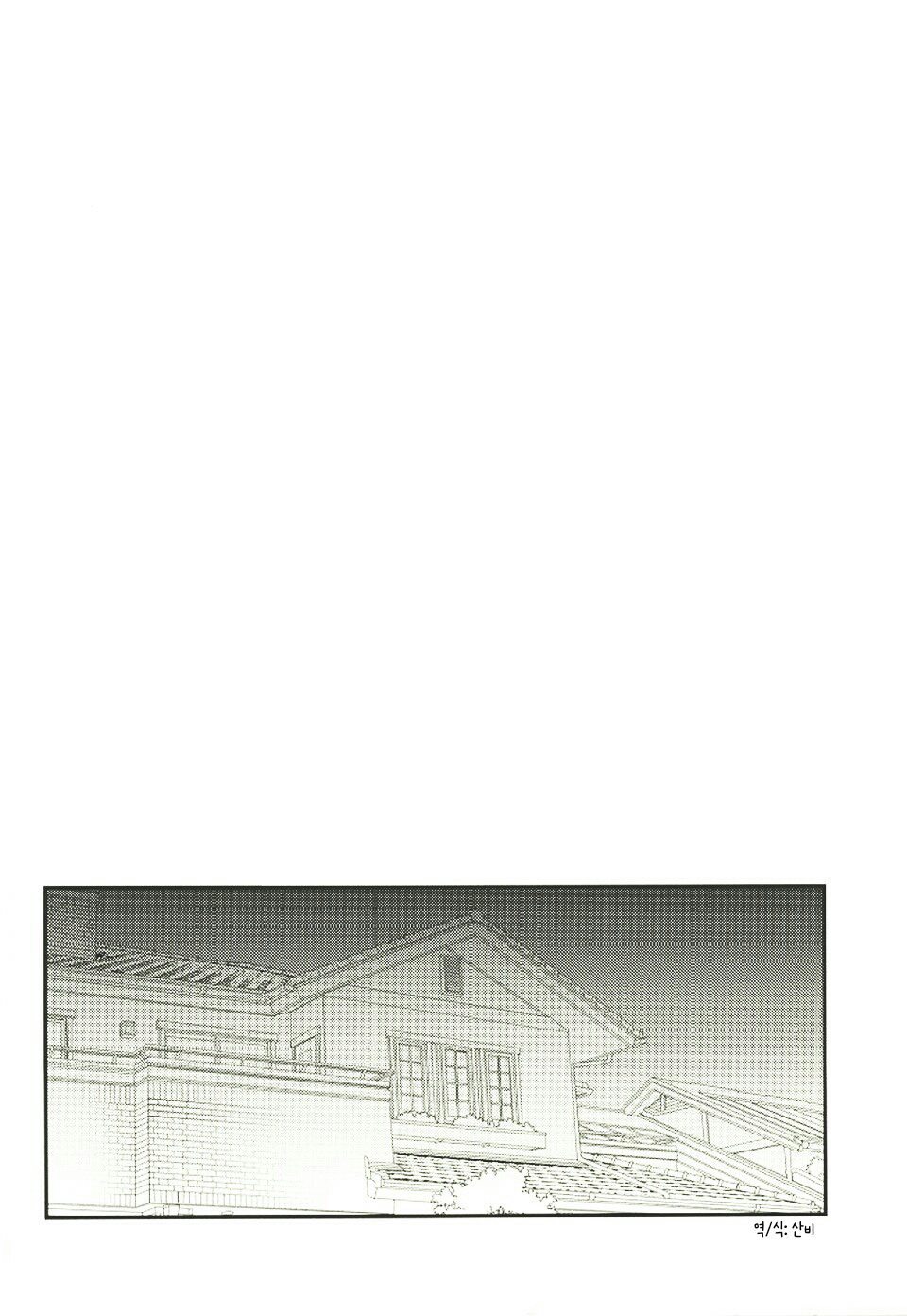 Himitsu ni Dekinai page 2 full