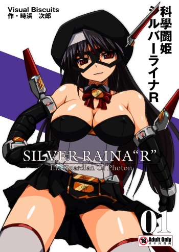 Kagaku Touki Silver Raina "R" 01 cover