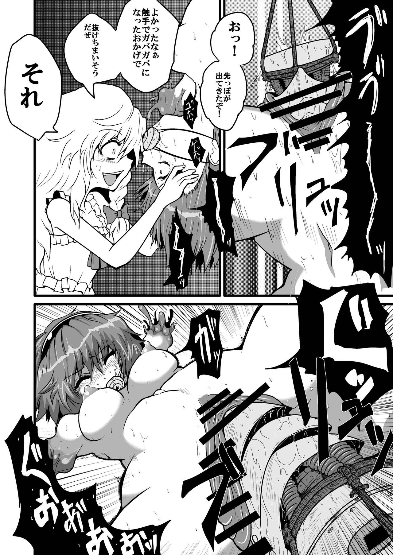 TooriMarisa ni Ki o Tsukero Sono San page 10 full