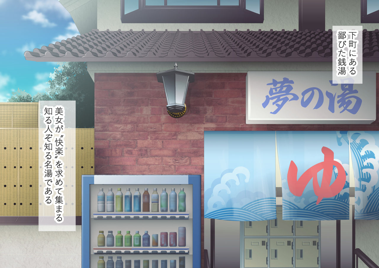 Hame makuri sentō muramura shi chau sentō de sansuke no chinpo ni muragaru onna-tachi page 3 full