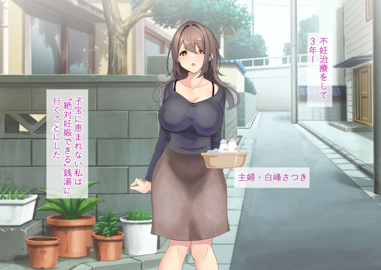 Hame makuri sentō muramura shi chau sentō de sansuke no chinpo ni muragaru onna-tachi page 4 full