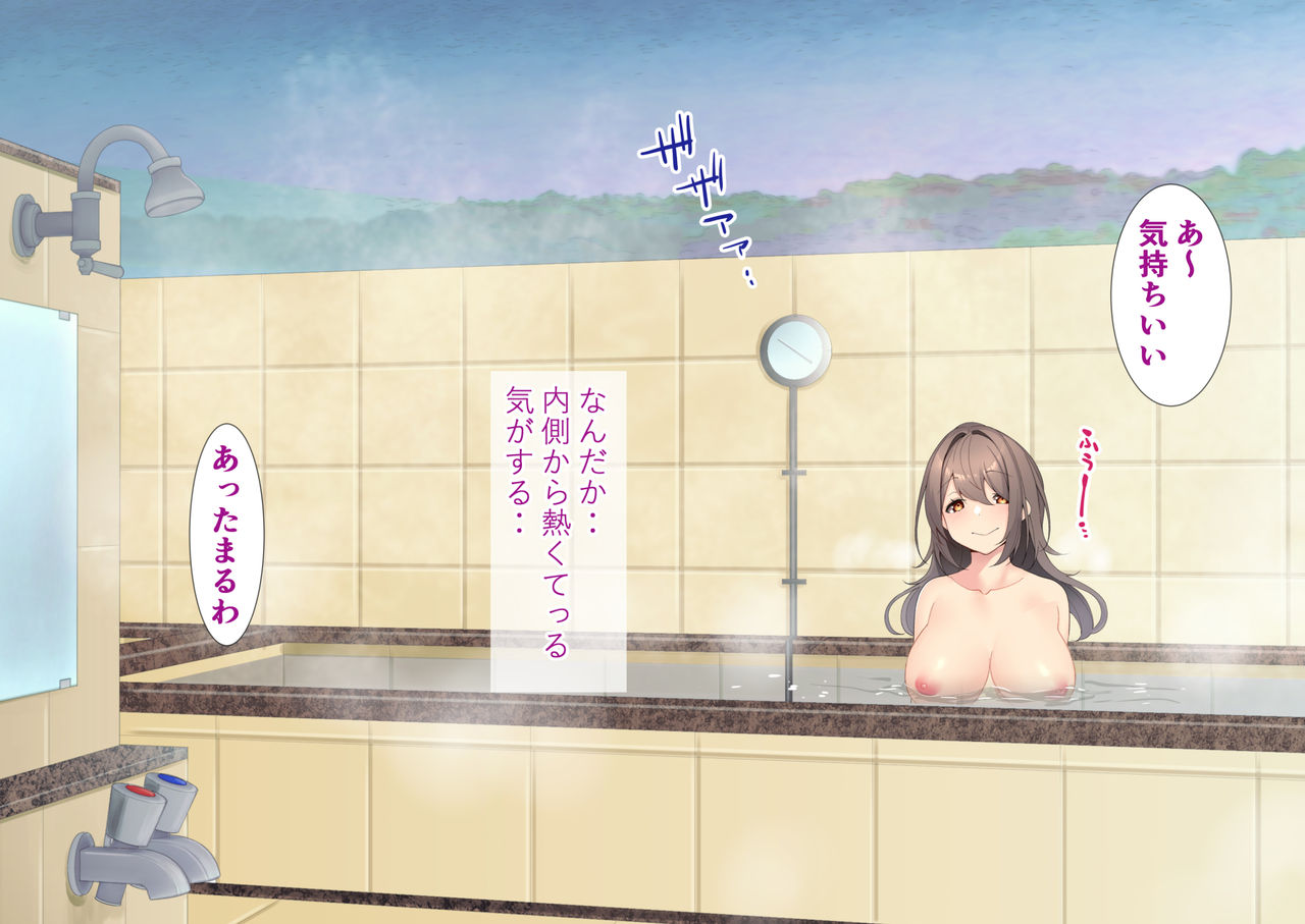 Hame makuri sentō muramura shi chau sentō de sansuke no chinpo ni muragaru onna-tachi page 7 full