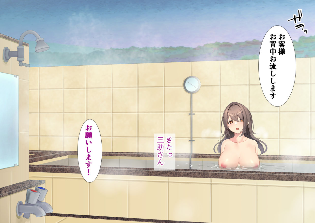 Hame makuri sentō muramura shi chau sentō de sansuke no chinpo ni muragaru onna-tachi page 8 full