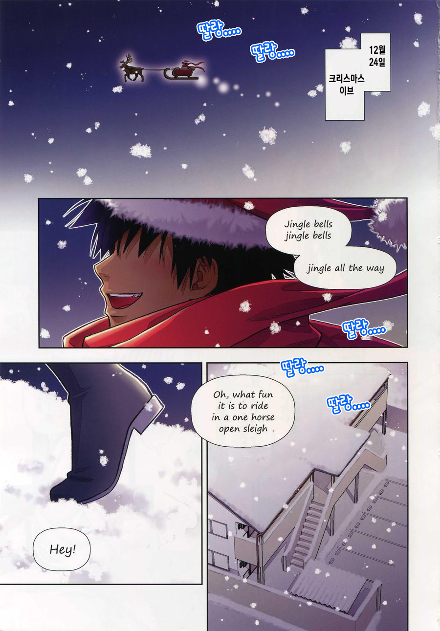 Santa ga Yoru ni Kuru Wake page 2 full