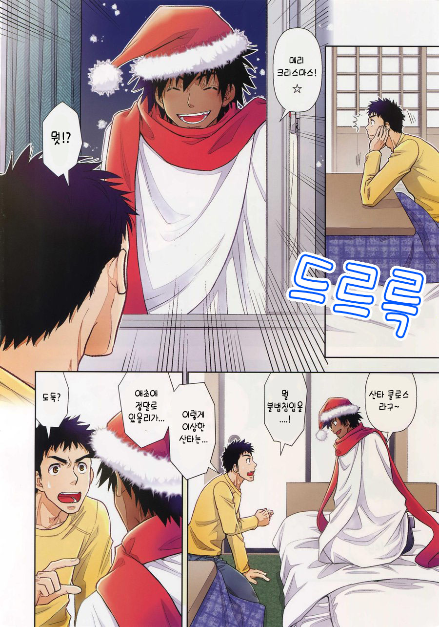 Santa ga Yoru ni Kuru Wake page 3 full