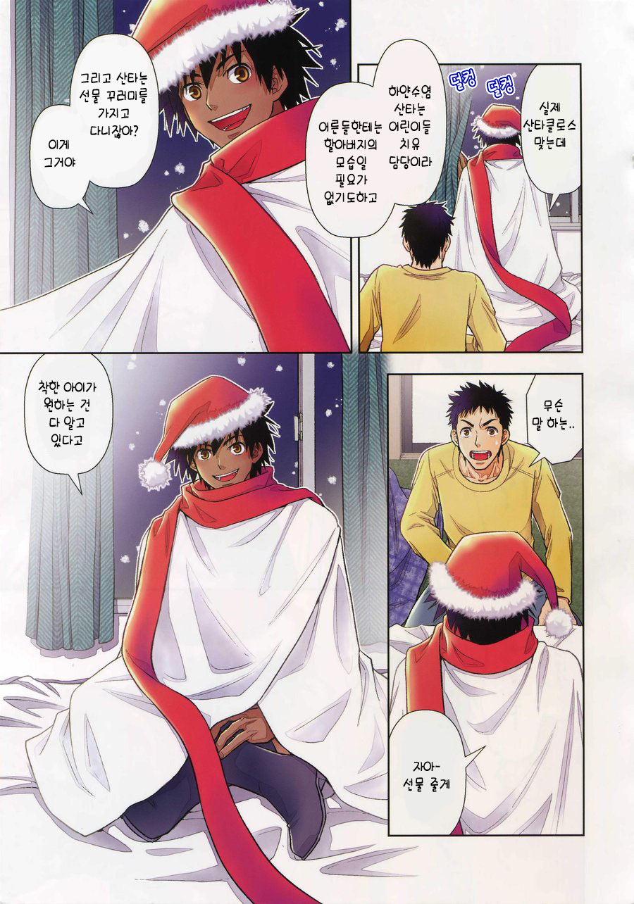 Santa ga Yoru ni Kuru Wake page 4 full