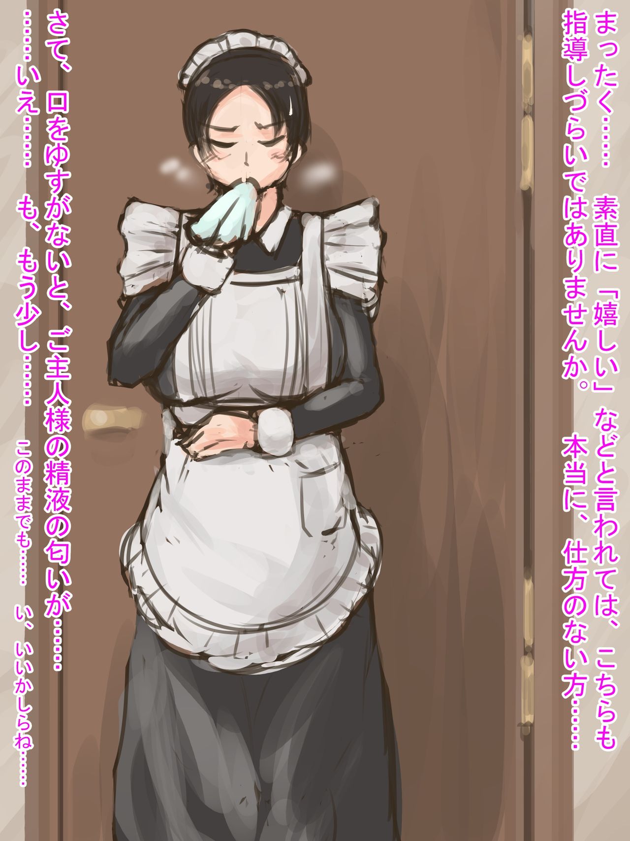 メイドさんひょっとこフェラ page 3 full