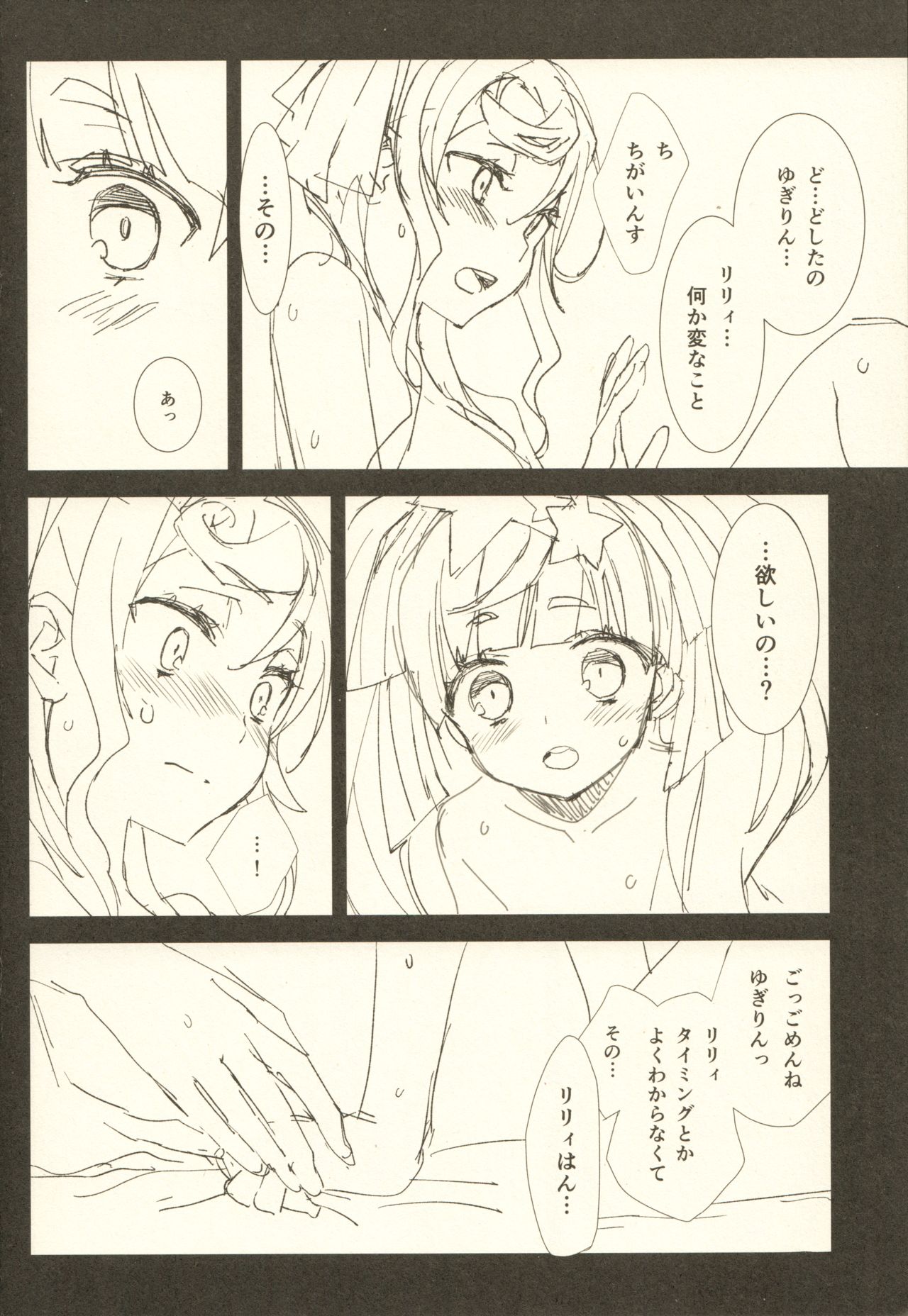 Yuu Lily. page 9 full