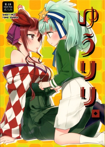 Yuu Lily. cover