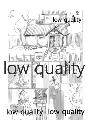 天龍をかいに page 2 full