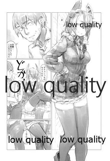 天龍をかいに page 3 full