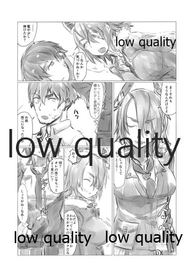 天龍をかいに page 4 full