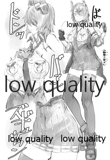 天龍をかいに page 5 full