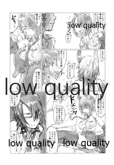天龍をかいに page 6 full