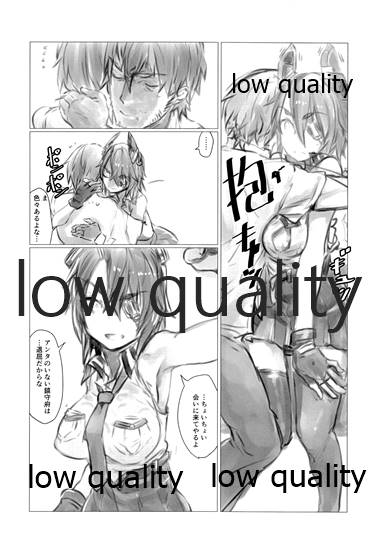 天龍をかいに page 7 full