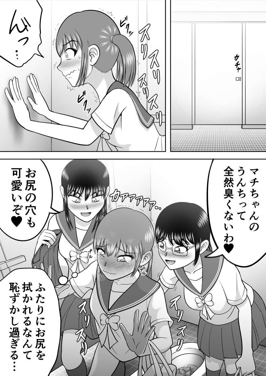 Asakara Omorashi 2 page 4 full
