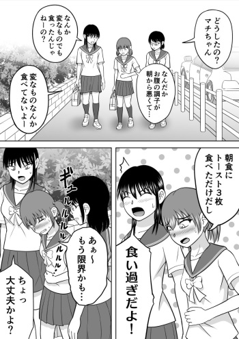 Asakara Omorashi 2 cover