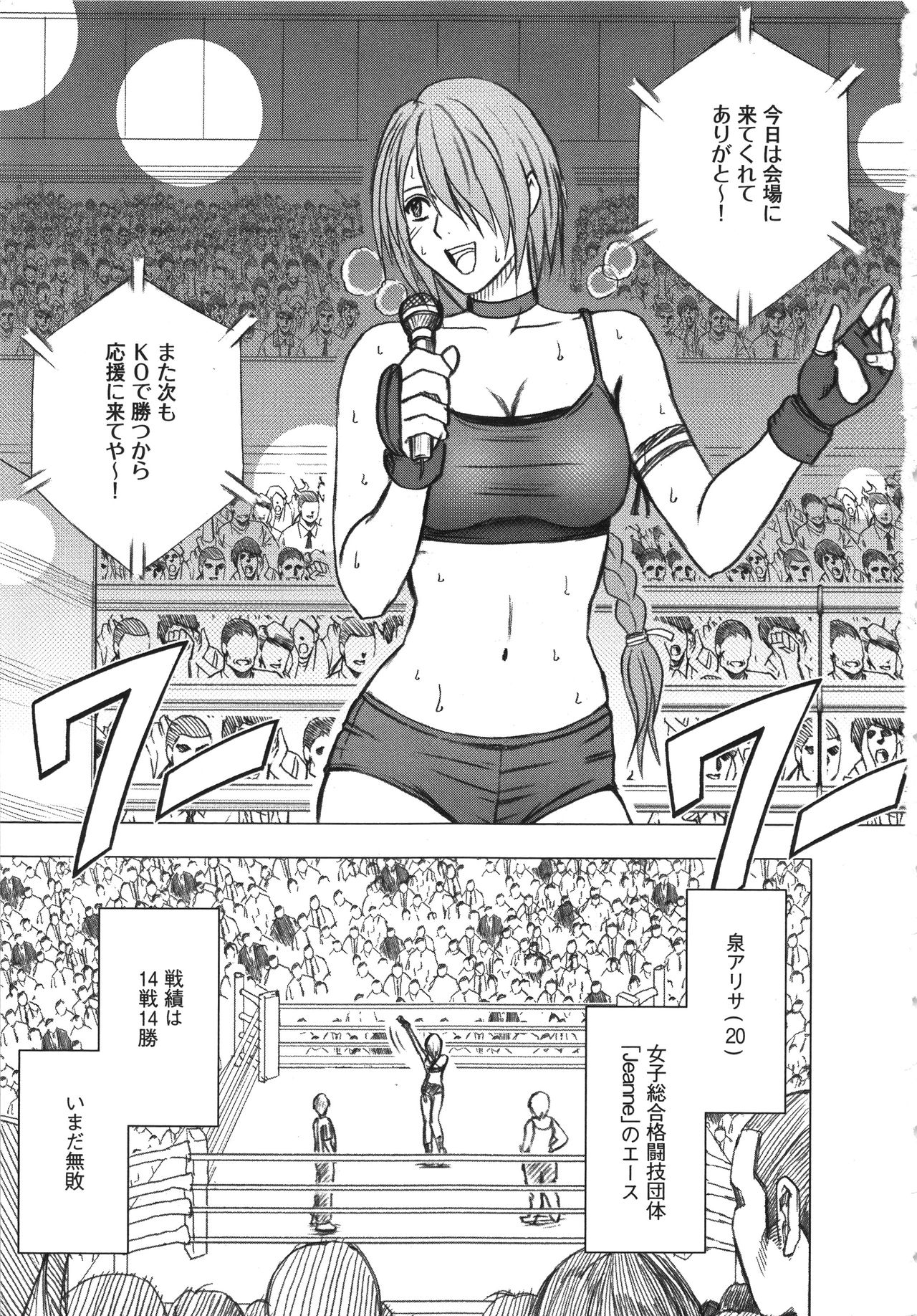 Girls Fight page 10 full