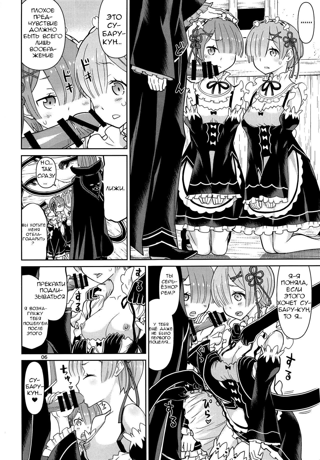 Twin Candy page 5 full