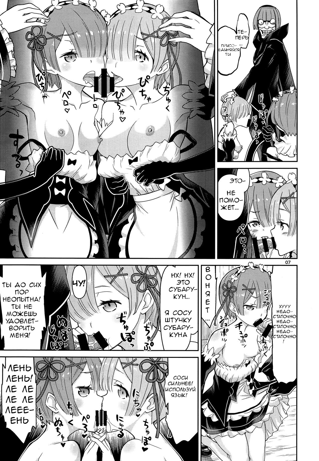 Twin Candy page 6 full