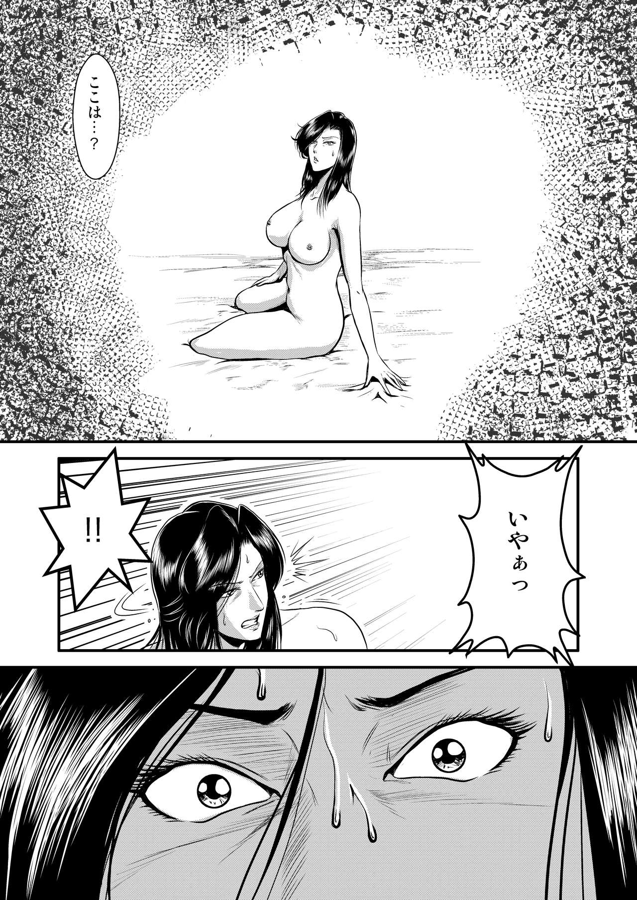Dorobou Neko to Keisatsuken 2 page 7 full