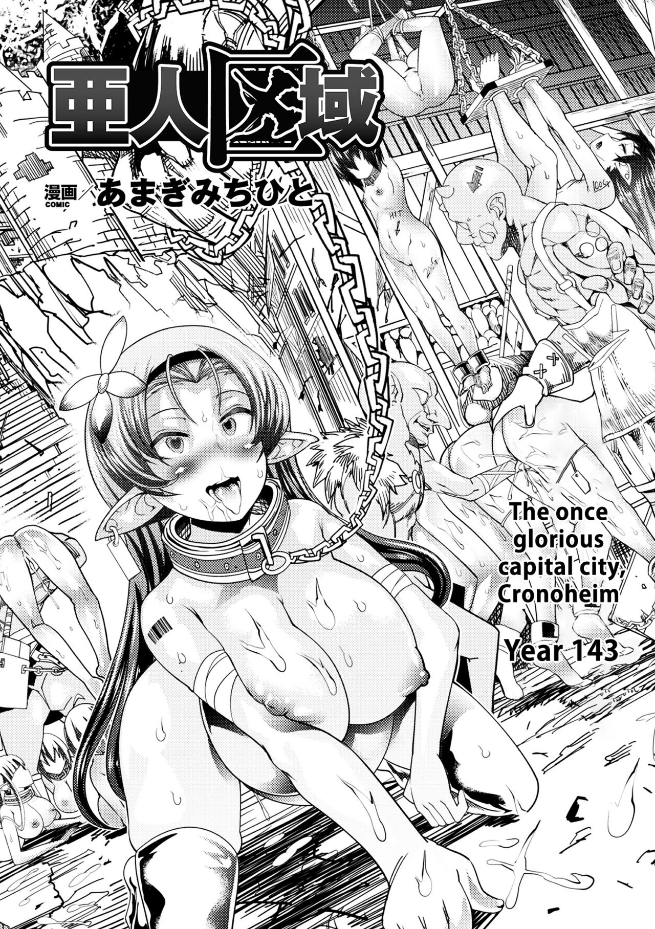 Ajin Kuiki - Demi-human Zone page 2 full