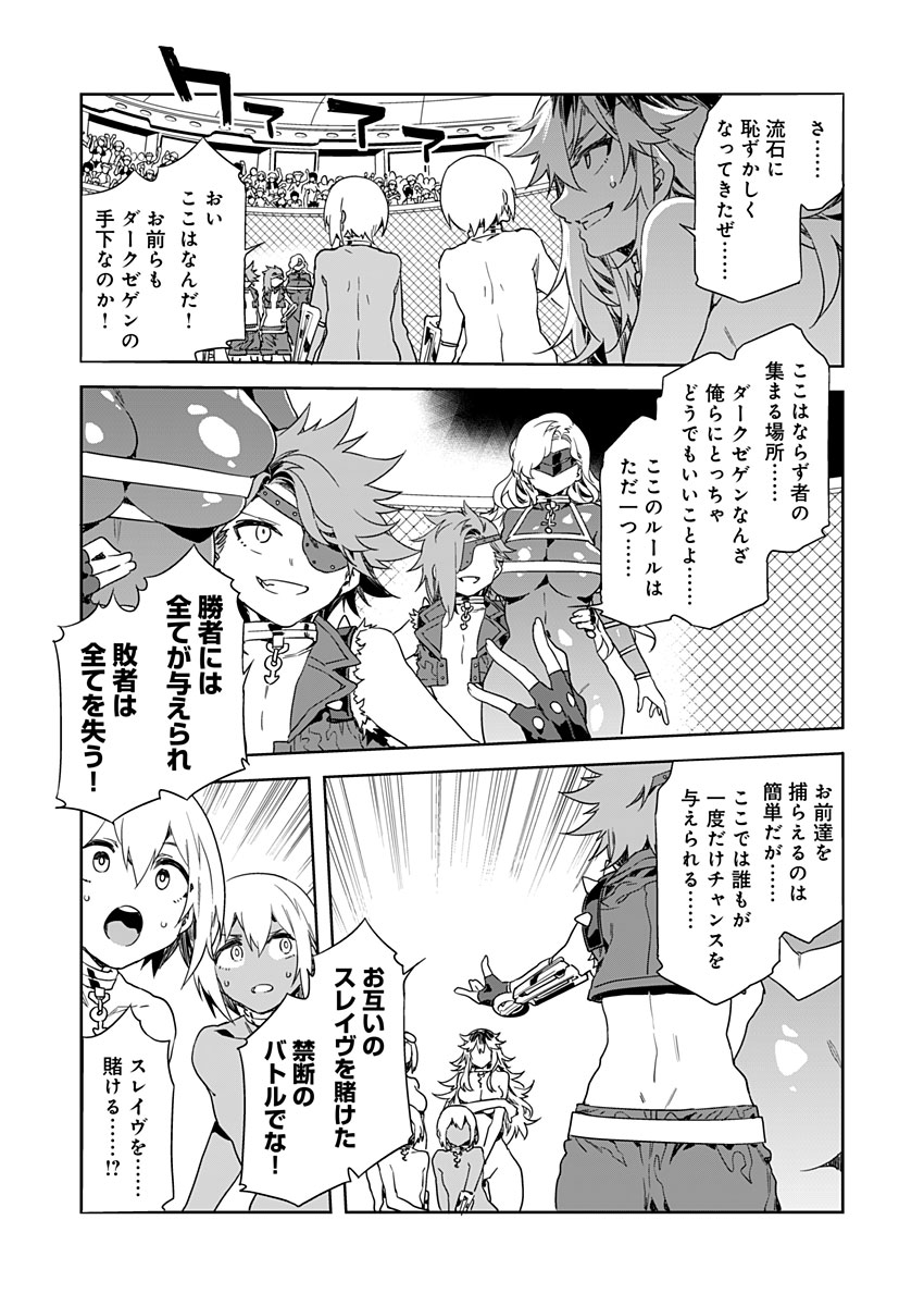 Luvslave Ch. 10 COMIC MeDu 2021/04/16） page 7 full