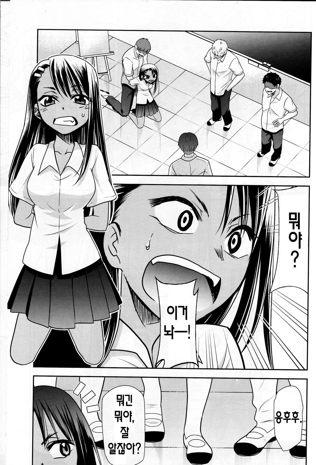 Ijirimakutte, Nagatoro-san 3 | 마구 괴롭혀줘, 나가토로 양 3 page 2 full