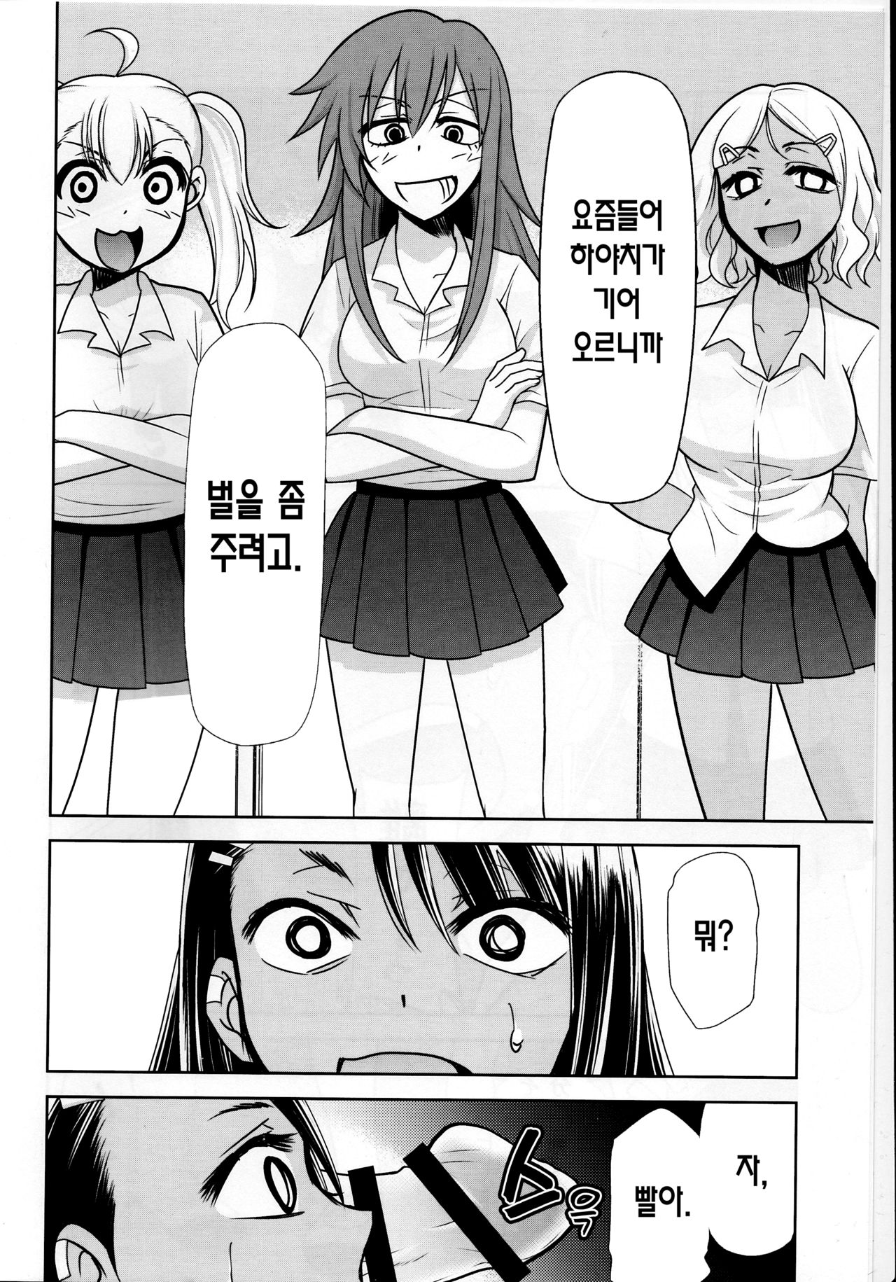 Ijirimakutte, Nagatoro-san 3 | 마구 괴롭혀줘, 나가토로 양 3 page 3 full