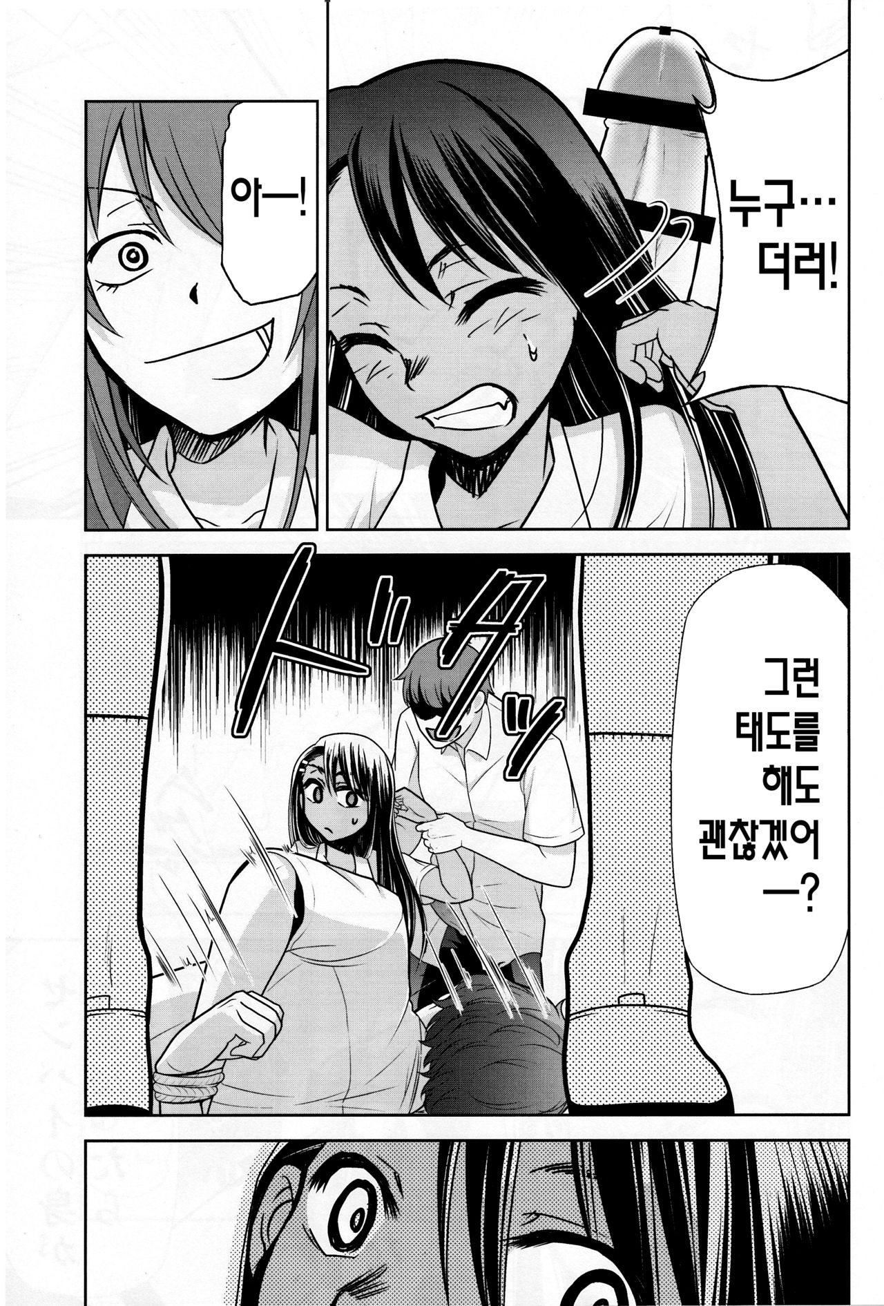Ijirimakutte, Nagatoro-san 3 | 마구 괴롭혀줘, 나가토로 양 3 page 4 full