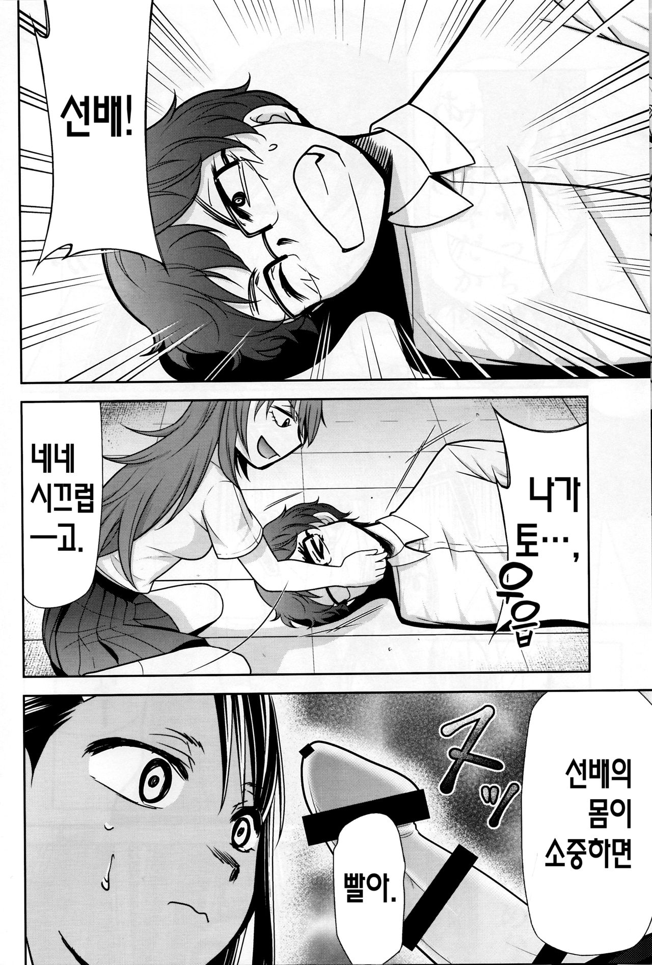 Ijirimakutte, Nagatoro-san 3 | 마구 괴롭혀줘, 나가토로 양 3 page 5 full