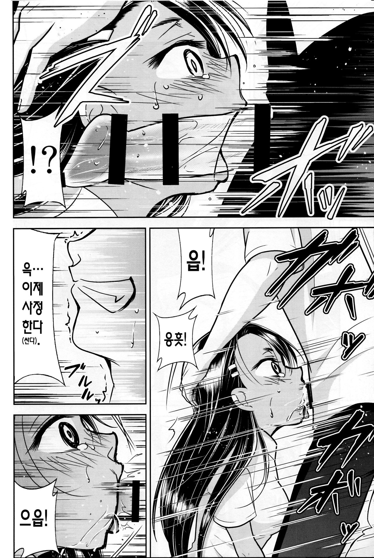 Ijirimakutte, Nagatoro-san 3 | 마구 괴롭혀줘, 나가토로 양 3 page 7 full