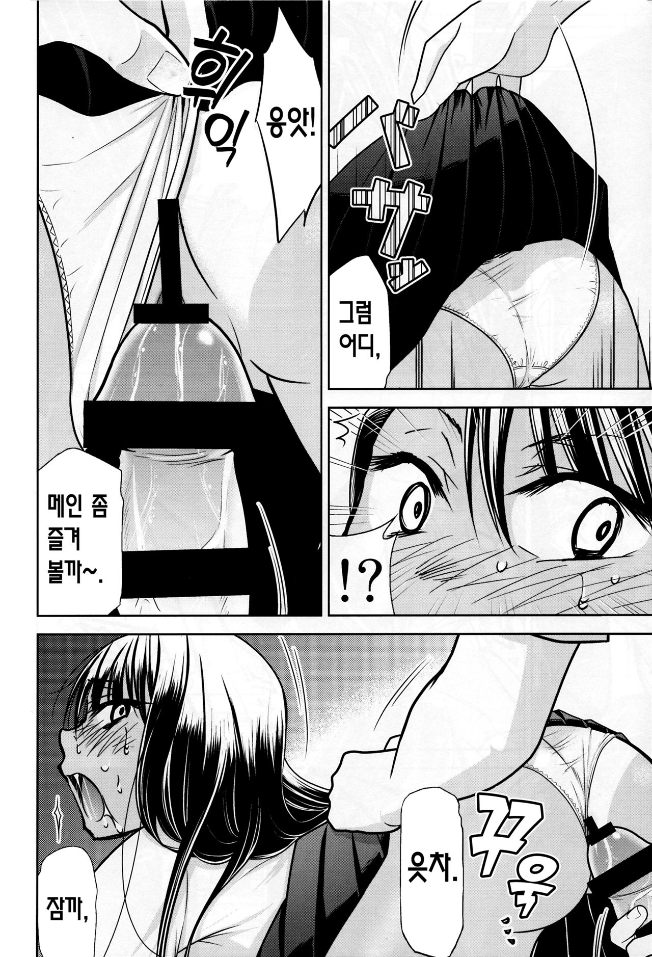 Ijirimakutte, Nagatoro-san 3 | 마구 괴롭혀줘, 나가토로 양 3 page 9 full