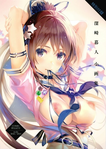 深崎暮人小画集 Vol.6 Works 2018-2019 cover