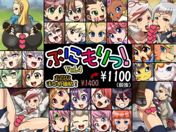 Punimori! Vol.4 cover