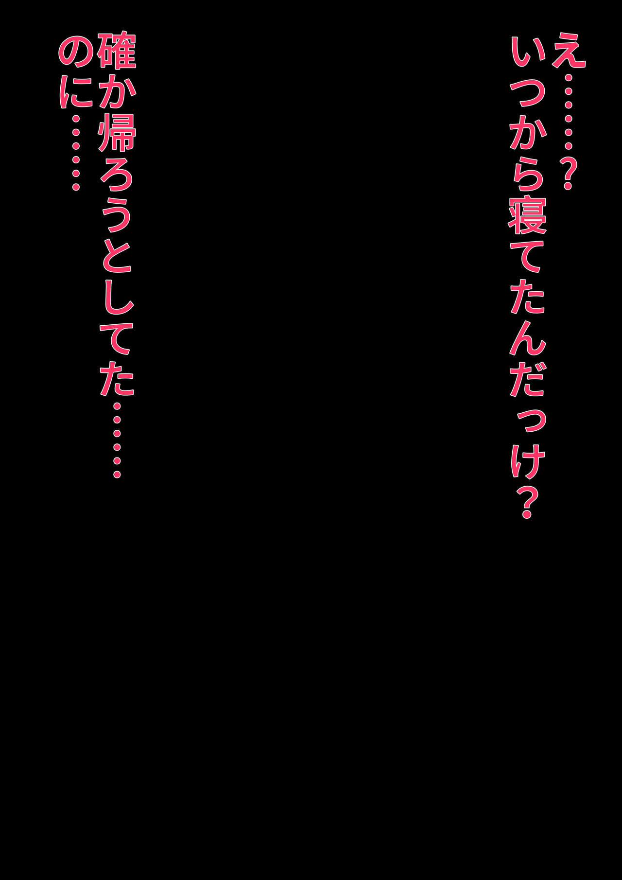 Tannnin no Junan page 5 full