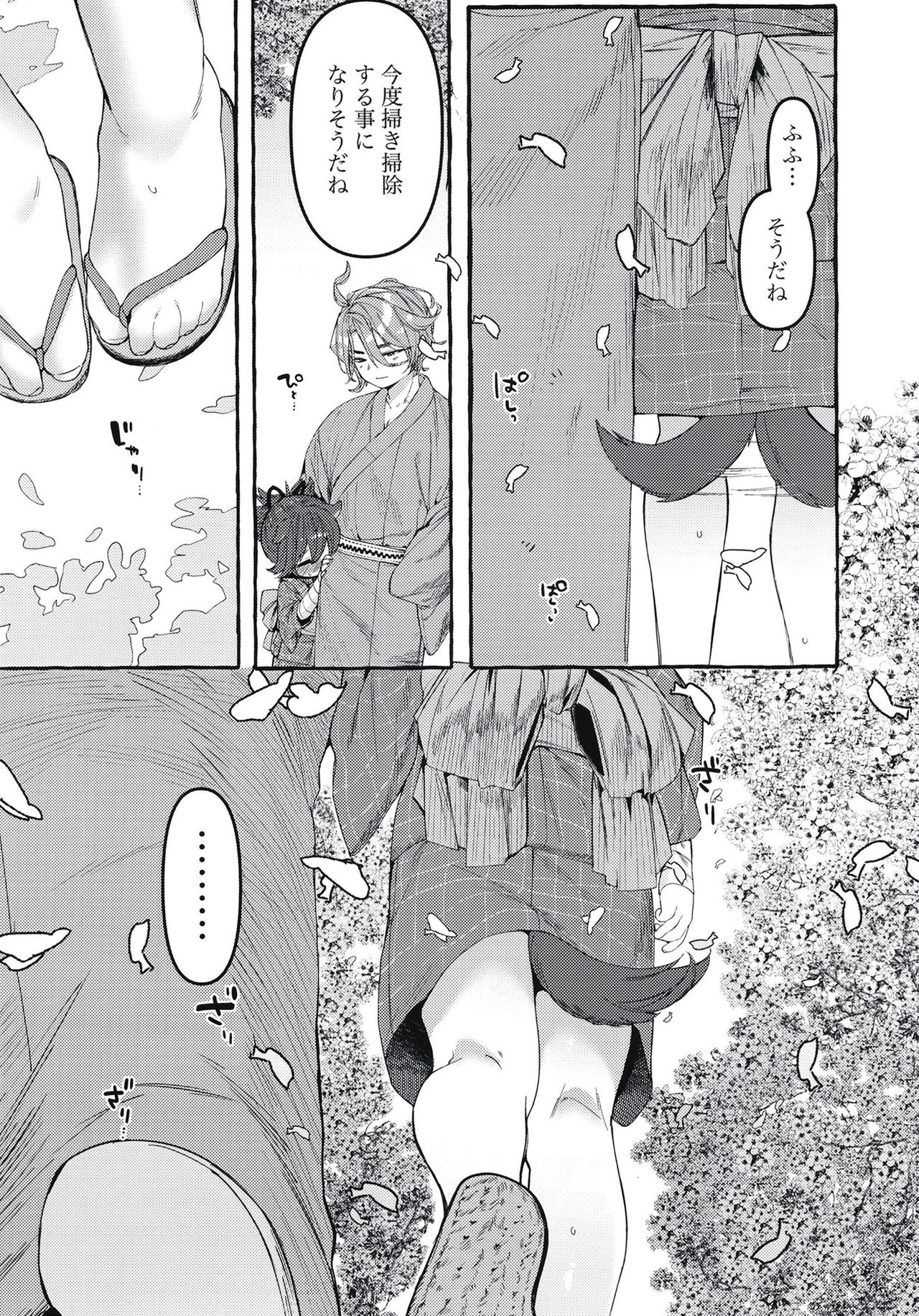 Sayowan page 8 full