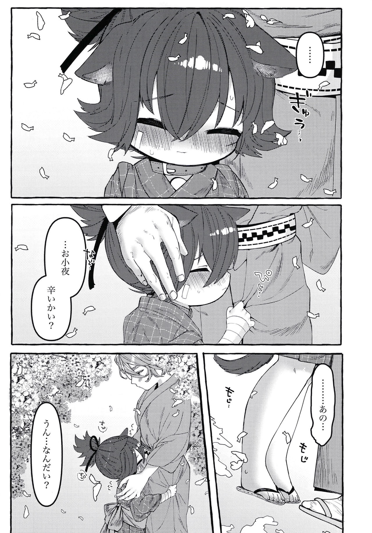 Sayowan page 9 full