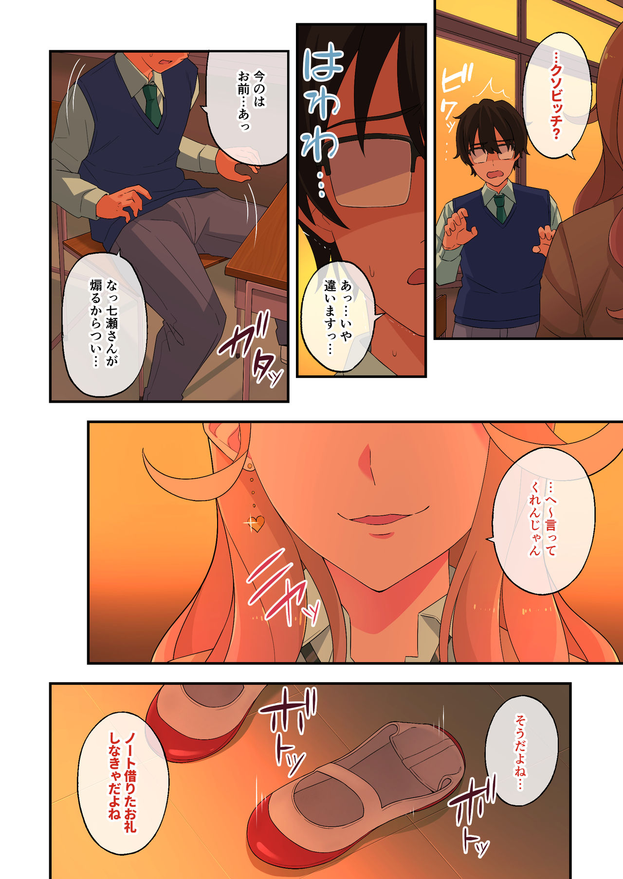 10-man Dashitara Pakotte yaru yo Namaiki Gal wa Koisuru Otome page 10 full