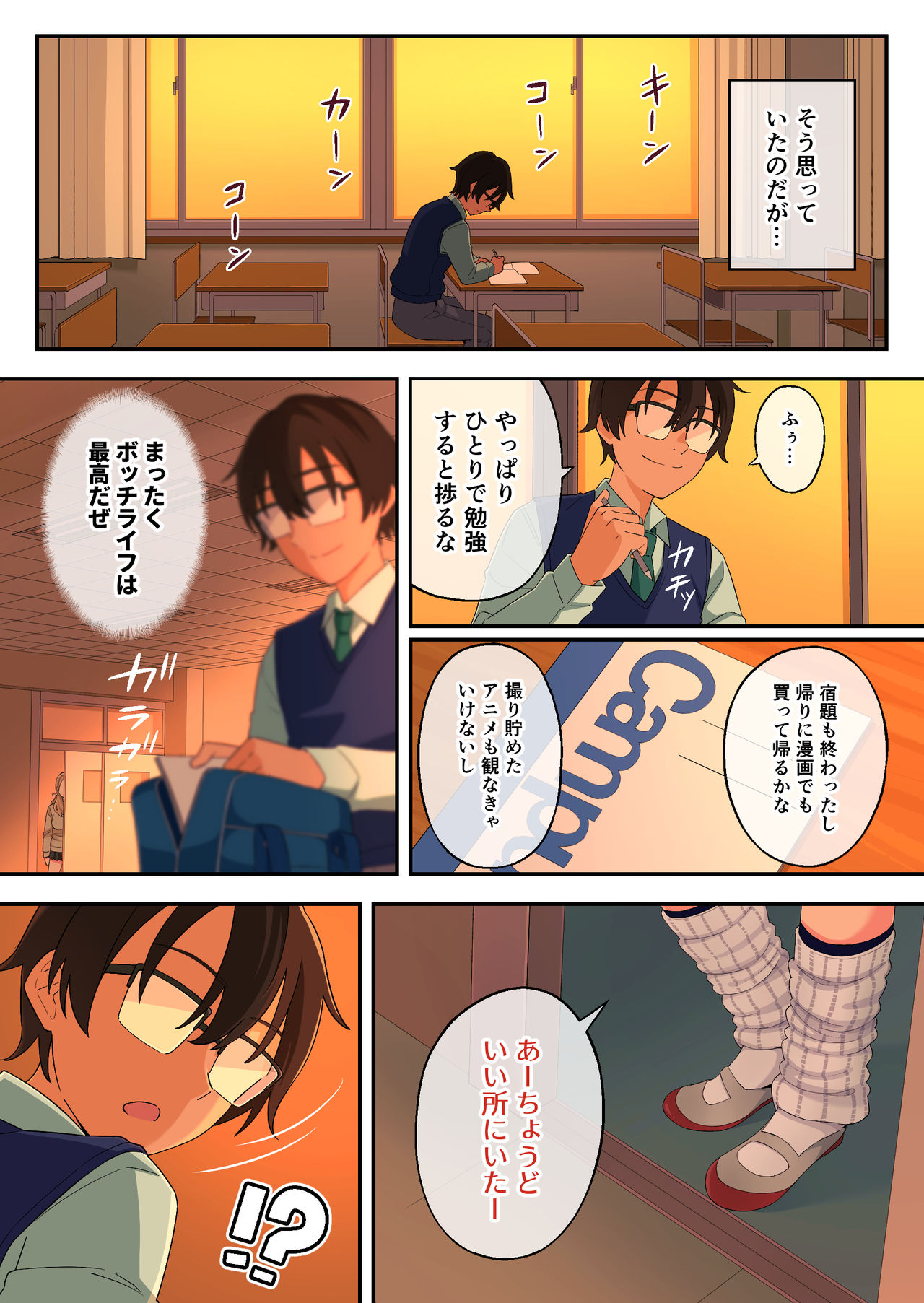 10-man Dashitara Pakotte yaru yo Namaiki Gal wa Koisuru Otome page 4 full