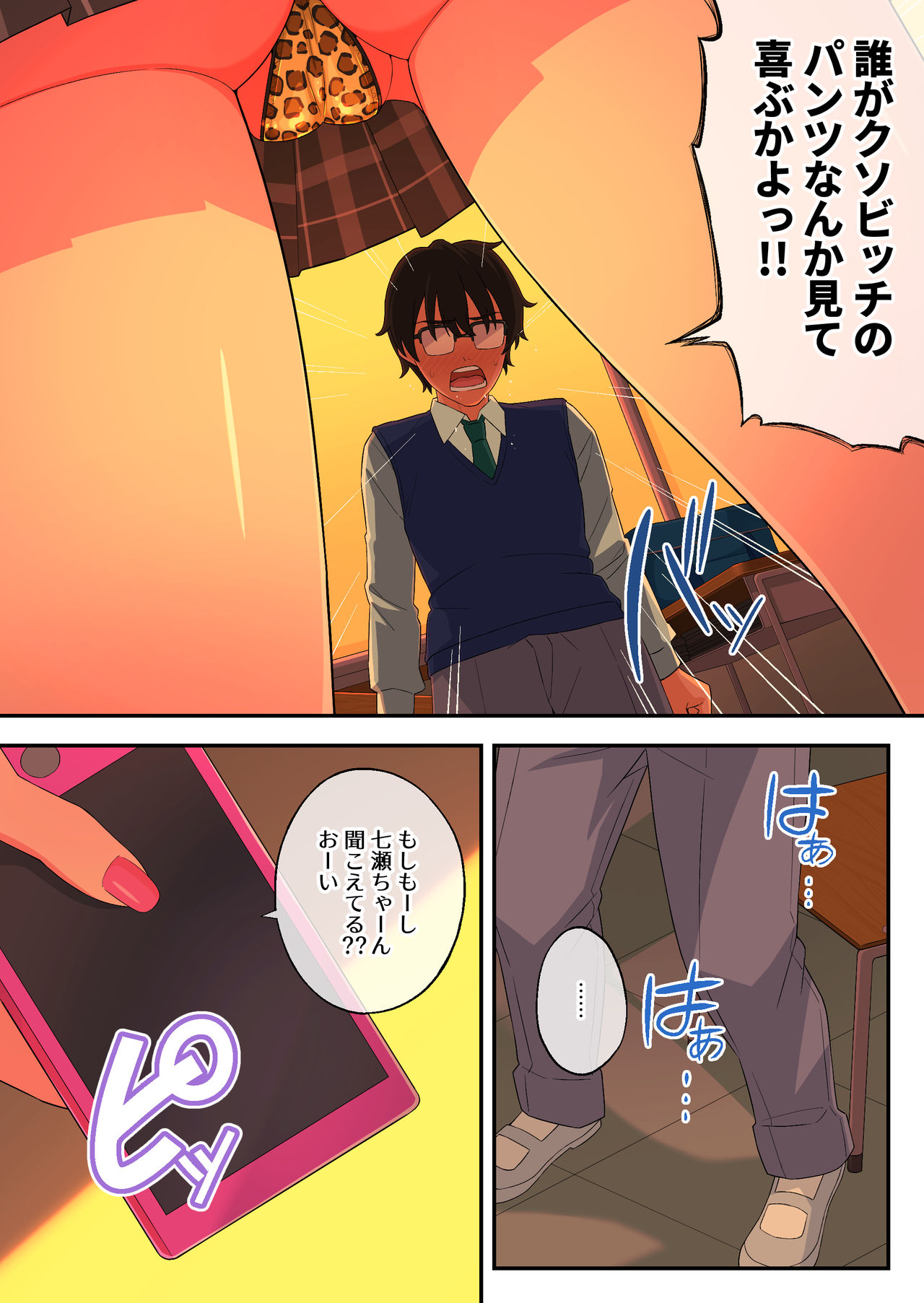 10-man Dashitara Pakotte yaru yo Namaiki Gal wa Koisuru Otome page 9 full