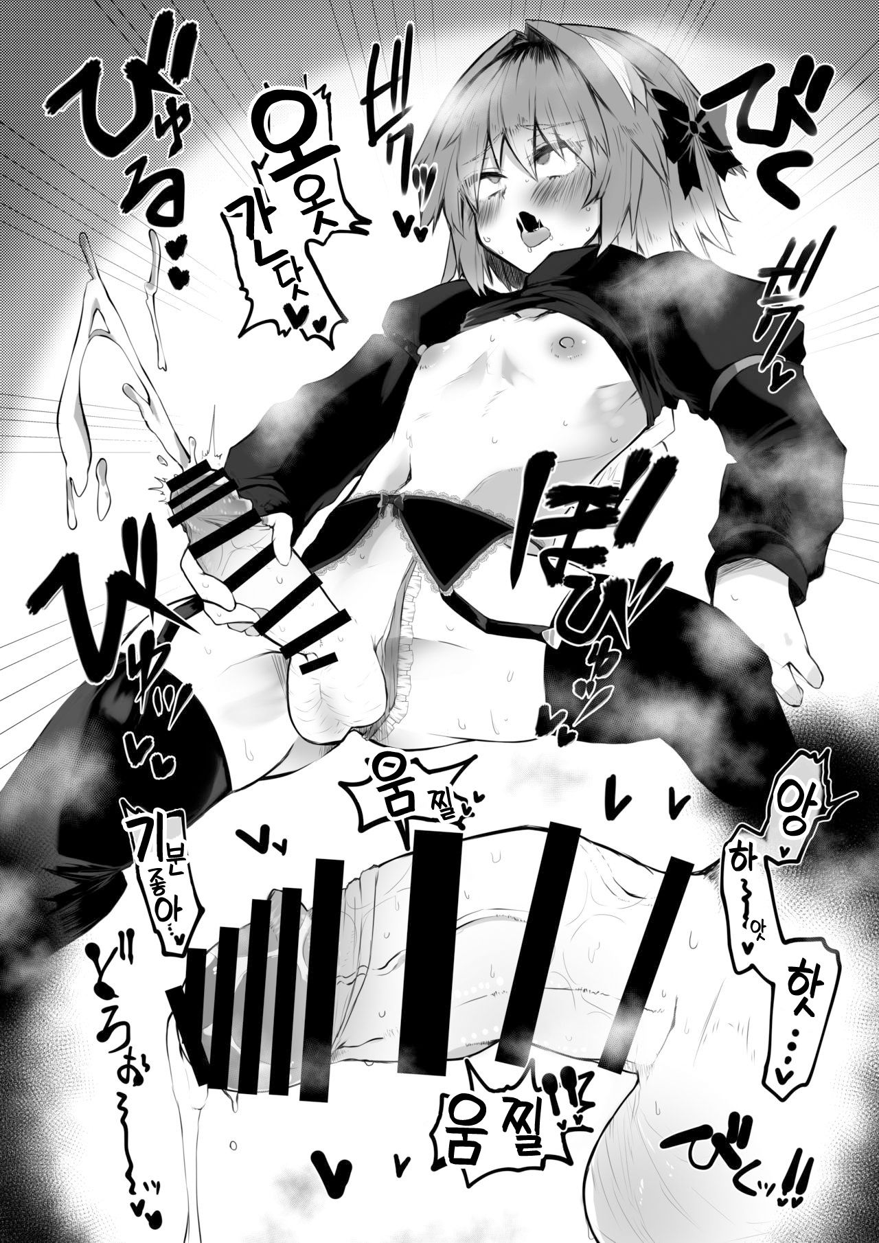 Astolfo ga Haishin-sha ni Natta Kekka www | 아스톨포가 스트리머로 데뷔한 결과 ㅋㅋ page 5 full